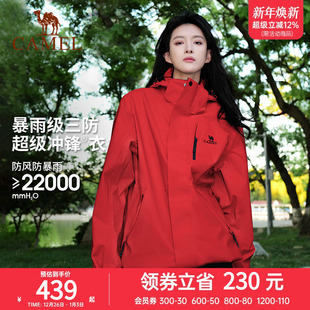 三合一暴雨级防水防风登山外套男 骆驼户外冲锋衣女新款 耀眼红