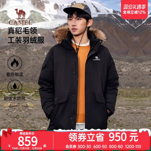 骆驼保暖骆驼男装羽绒服