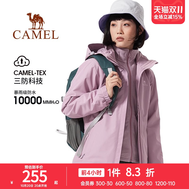 三合一户外冲锋衣骆驼可拆卸男女