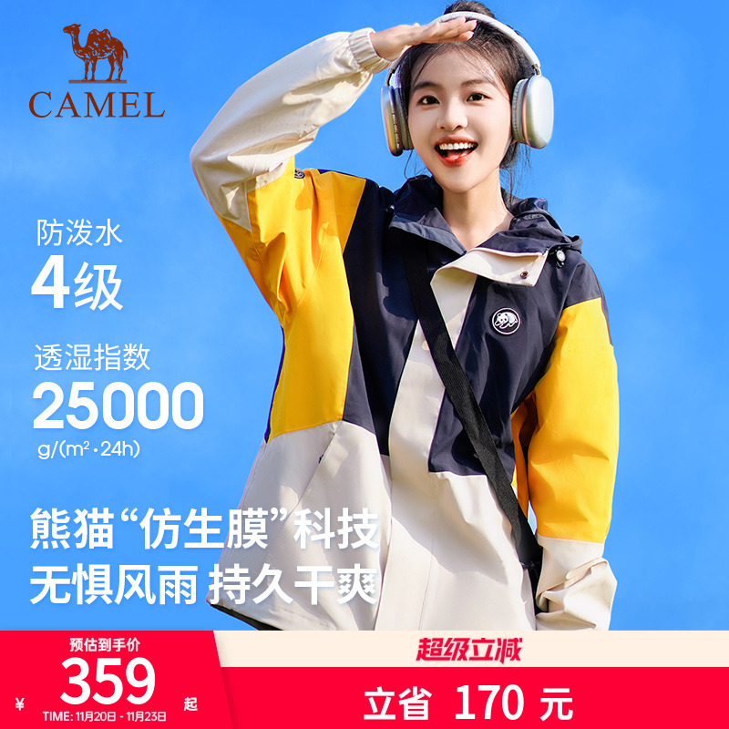 明星同款熊猫骆驼户外单