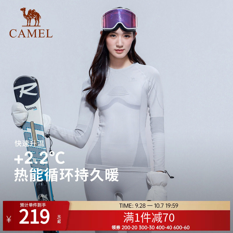 骆驼户外专业滑雪速干衣冬季压缩保暖内衣滑雪服打底男女款速干裤
