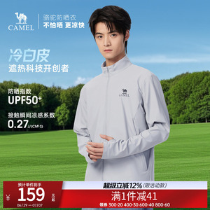 骆驼防晒衣春夏新款男女款户外休闲upf50+透气防紫外线外套防晒服
