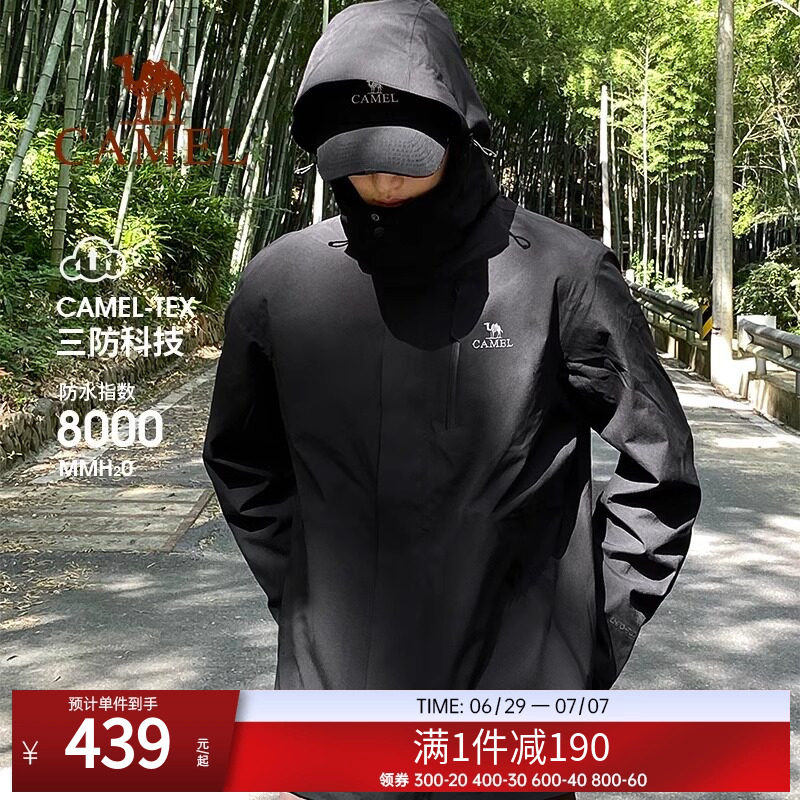 骆驼男装冲锋衣春秋户外三合一