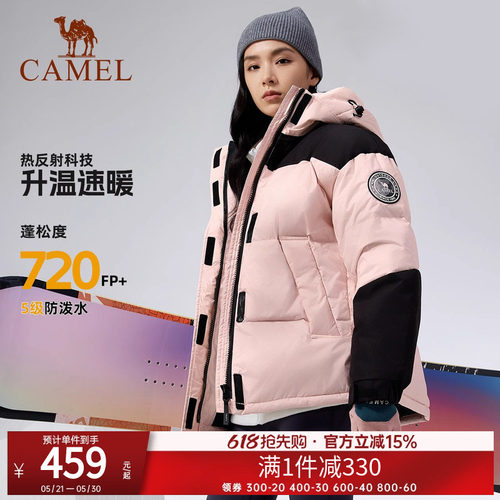 无霜加厚外套户外羽绒服骆驼