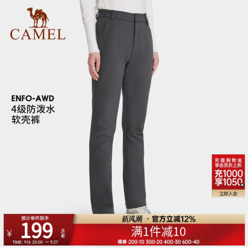 骆驼软壳裤Camel防风防水登山