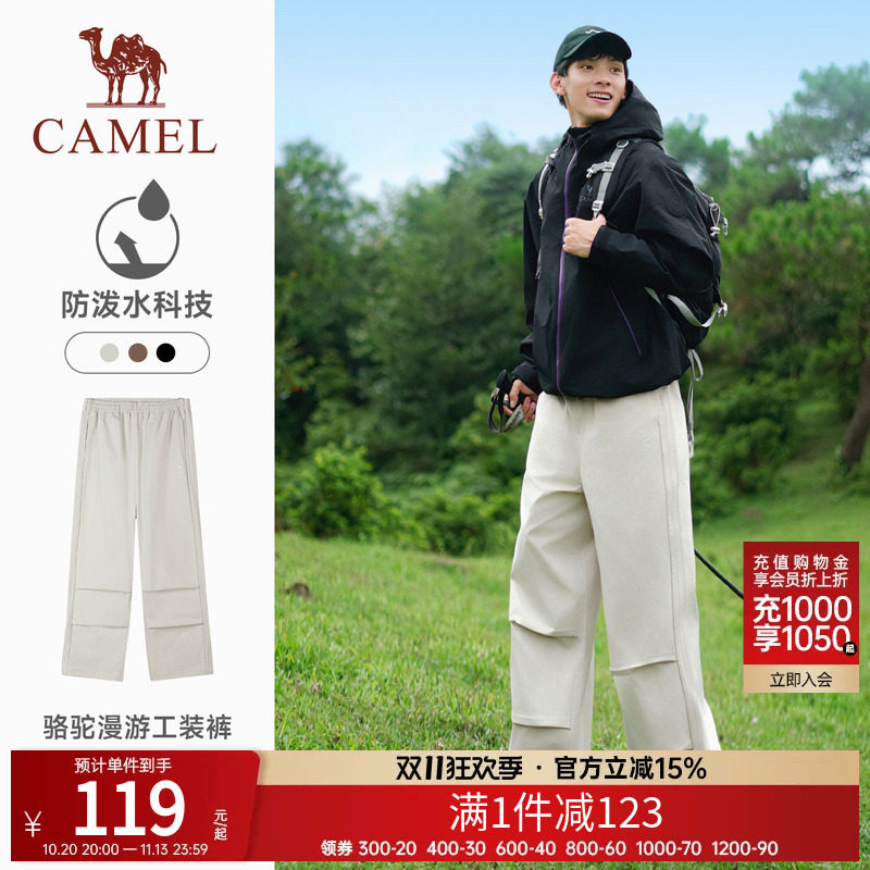 【迪丽热巴同款】骆驼漫游工装裤男女同款防泼水运动徒步登山裤子