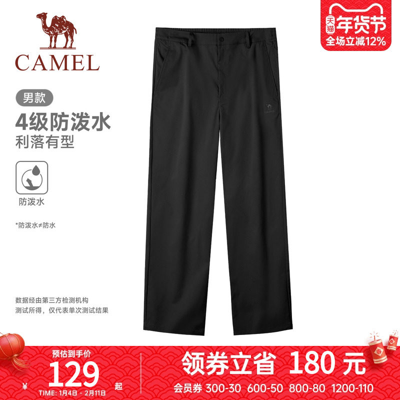 【防泼水】骆驼运动工装裤男2025秋新款户外防风直筒徒步登山裤女,运动服/休闲服装,运动长裤,淘宝优惠券,粉丝福利购,淘宝优惠卷