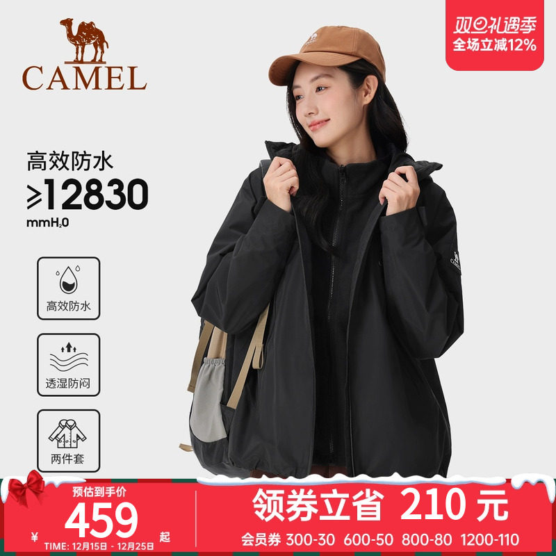 骆驼清月蓝冲锋衣三合一男女防风防水户外徒步服外套