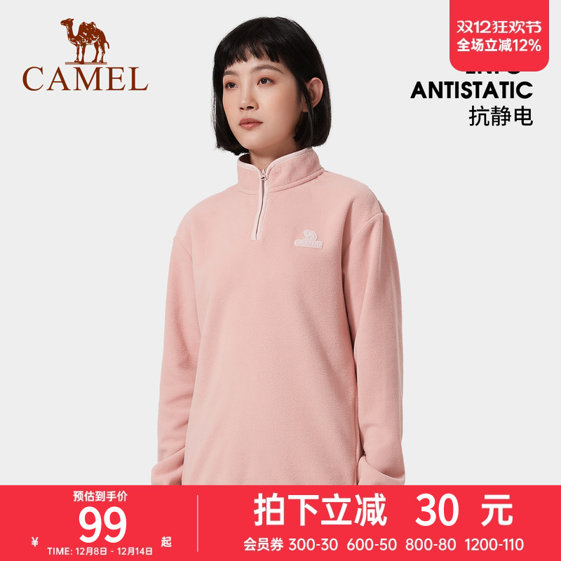 骆驼户外Camel抗静电摇粒绒