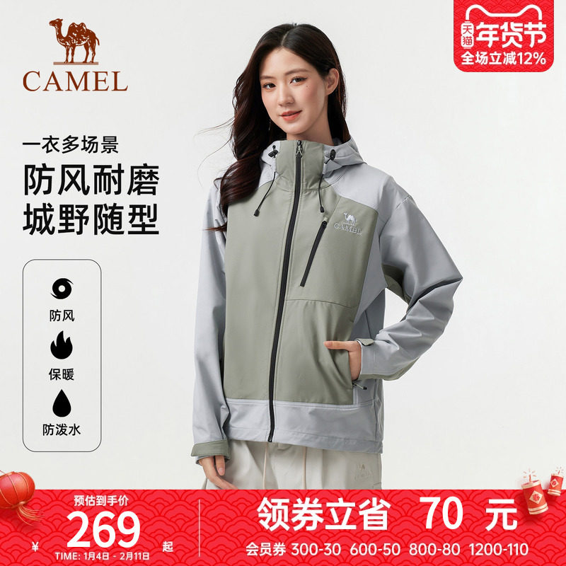 骆驼户外软壳衣男女同款2025秋冬防风防水加绒保暖登山服夹克外套,户外/登山/野营/旅行用品,软壳衣,淘宝优惠券,粉丝福利购,淘宝优惠卷