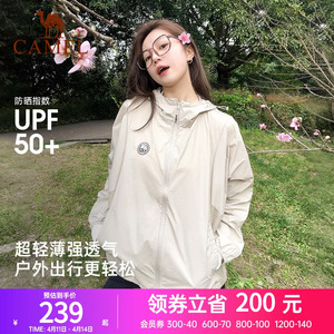 熊猫女装防晒衣女2025夏季新款短款透气凉感薄款外套