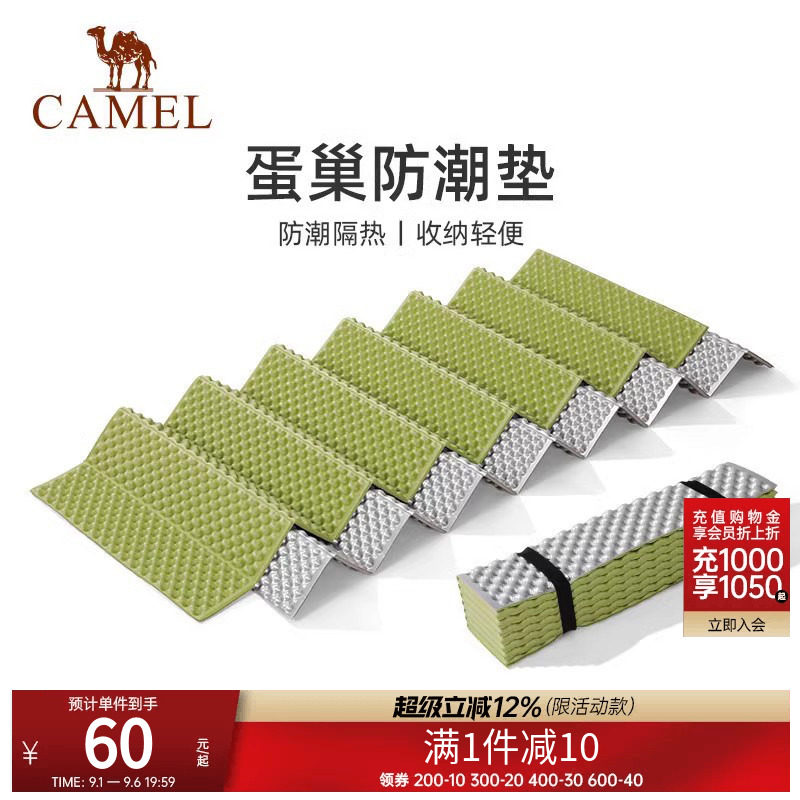 睡垫折叠坐垫地垫小学生午休垫图片