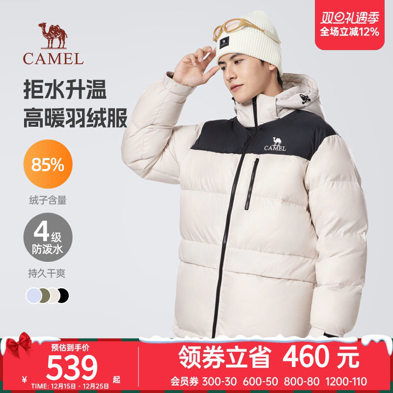 骆驼中性款拼色羽绒服