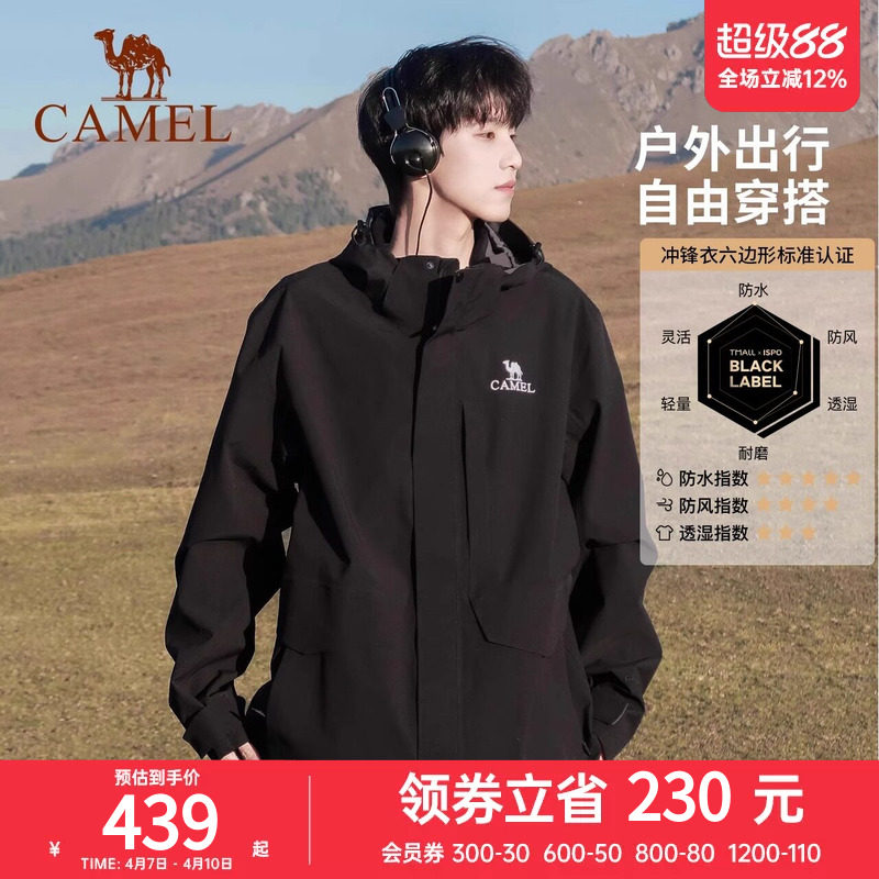 骆驼户外冲锋衣男女三合一可拆卸防暴雨外套幻影黑情侣登山服3514