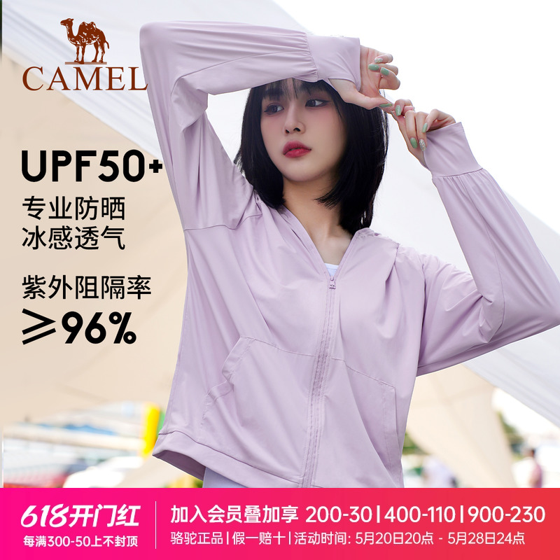 骆驼运动外套夏季防晒衣连帽遮阳轻薄防紫外线透气防晒服女
