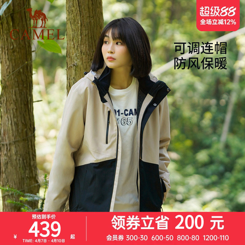 [山系]骆驼冲锋衣男女三合一拼色外套防风防水进藏旅游户外登山服