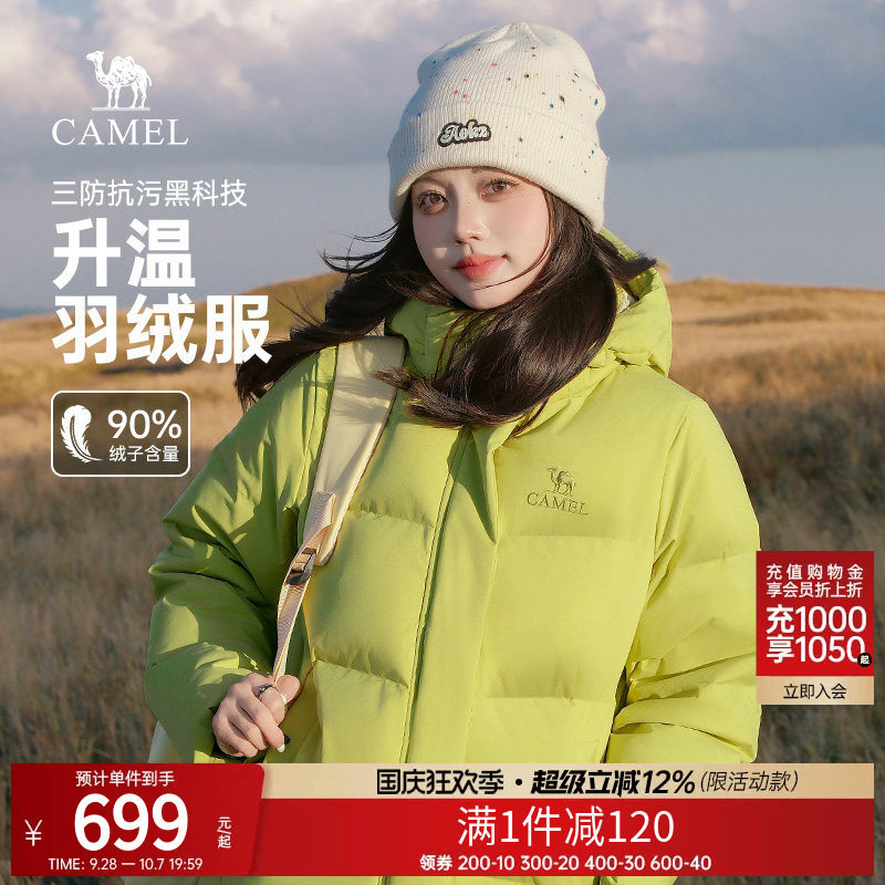 骆驼女装三防羽绒服冬季绿色新款防风面包服短款轻薄羽绒外套