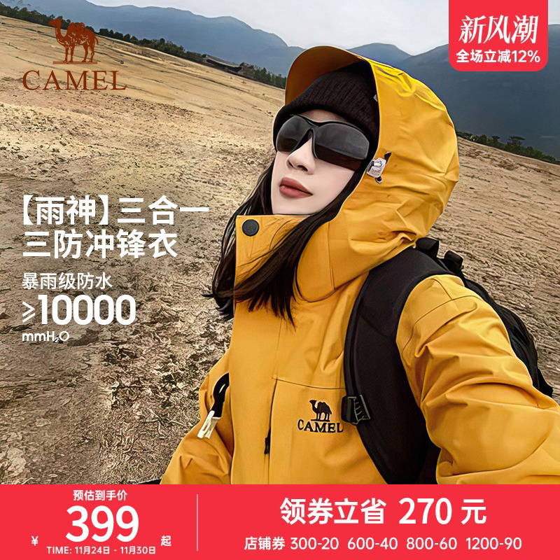 防水防油污三防NR99骆驼冲锋衣