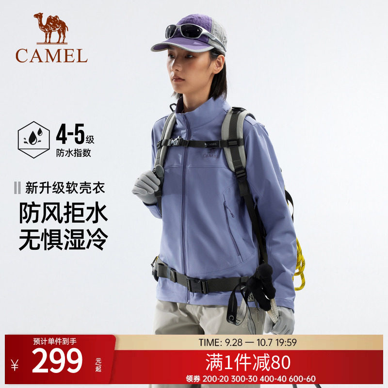 骆驼户外软壳衣女外套秋冬立领防风加绒保暖夹克耐磨徒步登山服男