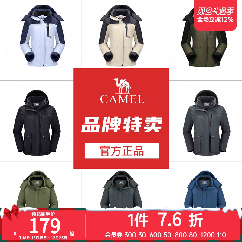 【清仓】骆驼冲锋外套男女夹棉防风防水休闲风衣徒步进藏登山服