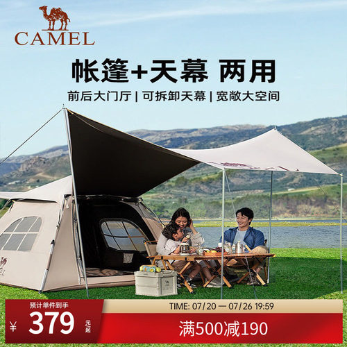 骆驼户外露营帐篷天幕便携式折叠