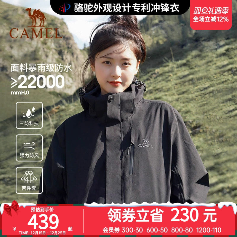 骆驼幻影黑冲锋衣女三合一秋冬羽绒服外套男暴雨级防水户外登山服