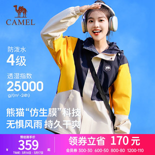 明星同款熊猫骆驼户外休闲户外单层冲锋衣山系拼色时尚男女款防风