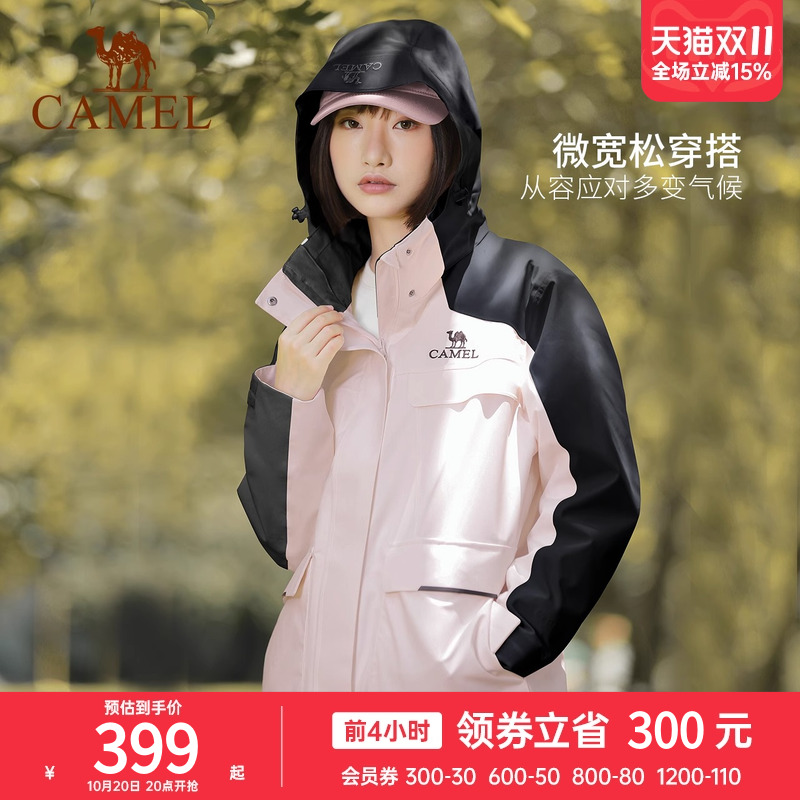 风暴三合一防水外套户外骆驼女