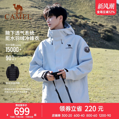 [羽绒内胆]骆驼户外冲锋衣男三合一羽绒服新款外套防风防水登山服