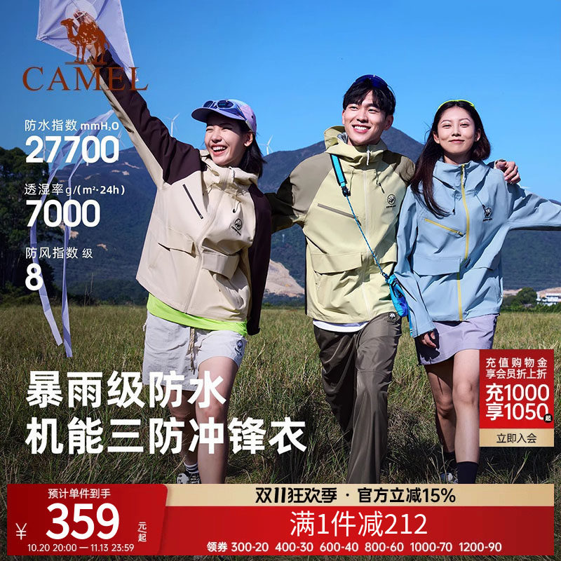 骆驼熊猫单层冲锋衣男女春季新款拼色户外防风防水登山服外套