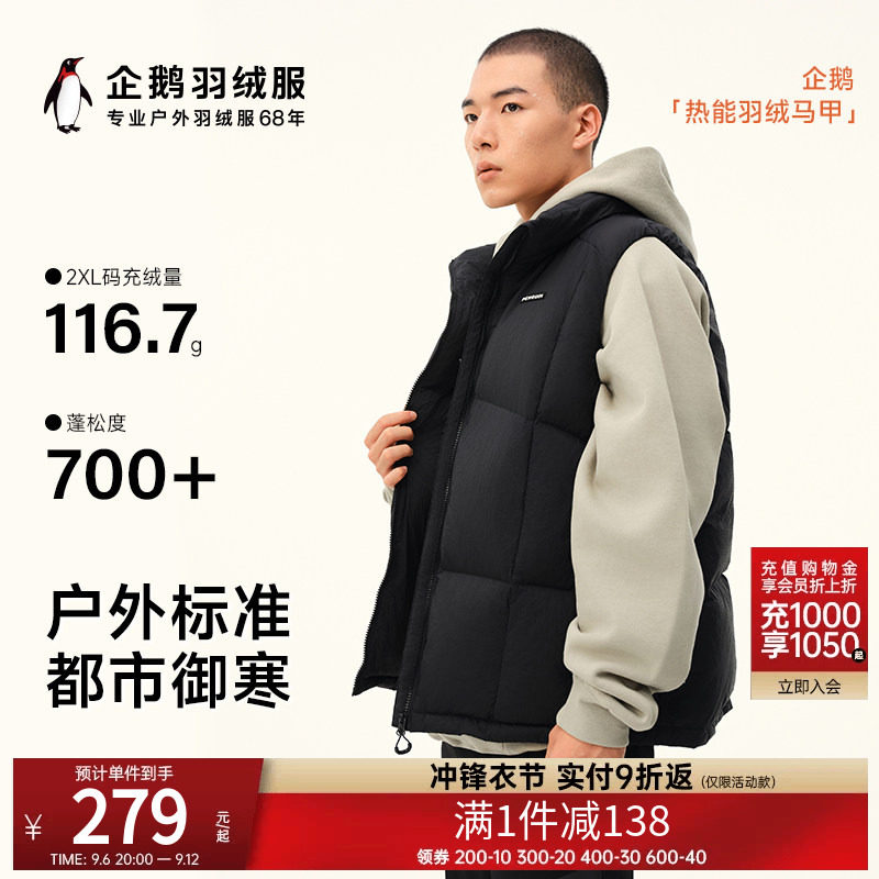 骆驼男装企鹅联名款2024