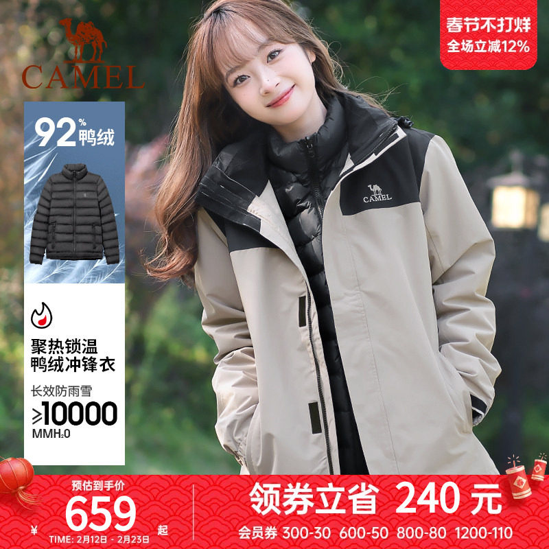 骆驼户外冲锋衣男女羽绒内胆三合一可拆卸保暖加厚冬季外套羽绒服