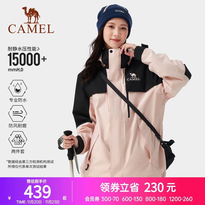 骆驼三合一保暖外套冲锋衣