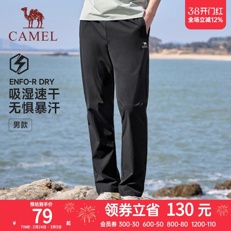 【速干】骆驼运动裤男士2025夏季新款长裤女透气休闲健身跑步裤子