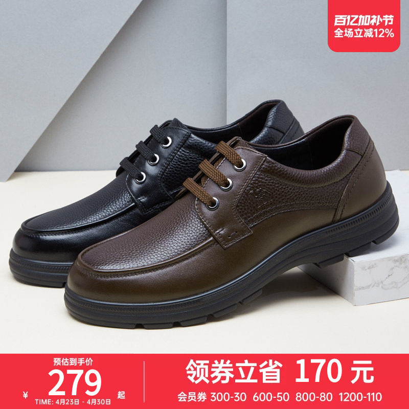 骆驼男鞋男士真皮商务正装软底系带防滑耐磨中年休闲皮鞋
