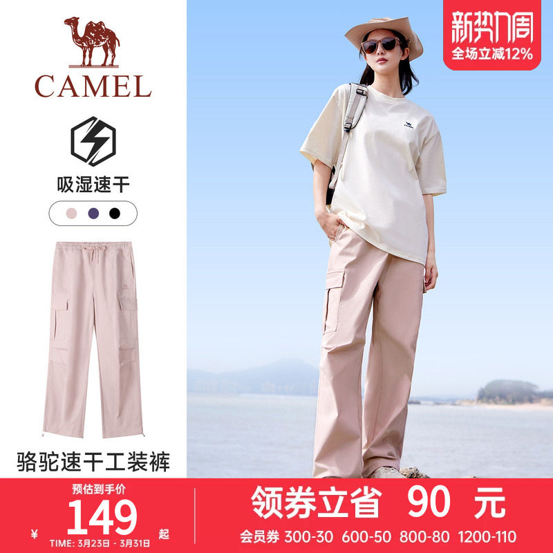 骆驼拓野 运动工装裤女春夏季伞兵裤户外速干长裤徒步登山裤男