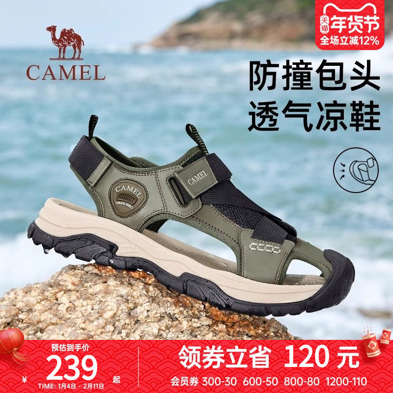 骆驼男鞋凉鞋2025夏季新款透气防滑户外包头凉鞋休闲运动沙滩鞋男,流行男鞋,休闲凉鞋,淘宝优惠券,粉丝福利购,淘宝优惠卷