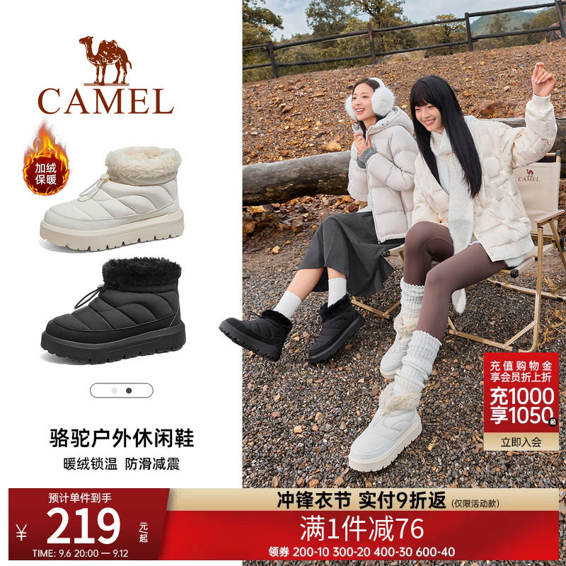 骆驼小雪芙户外雪地靴女冬季新款中帮加绒保暖厚底防滑棉鞋女