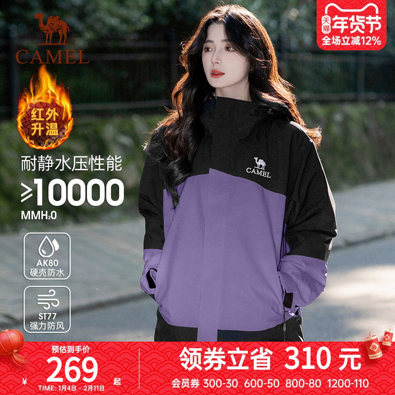 骆驼户外夹棉冲锋衣男女新款户外硬壳防水加厚棉服外套登山服男