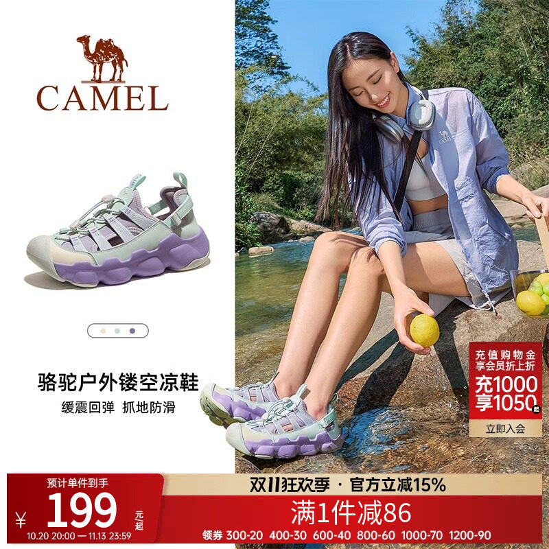 骆驼女鞋夏季新款户外运动凉鞋女款镂空透气包头耐磨沙滩鞋子