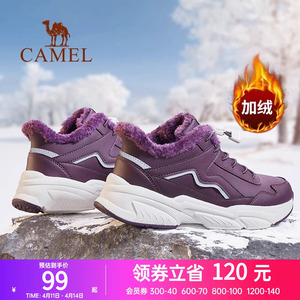 骆驼女鞋冬季新款加绒保暖东北棉鞋女鞋雪地鞋缓震耐磨运动休闲鞋