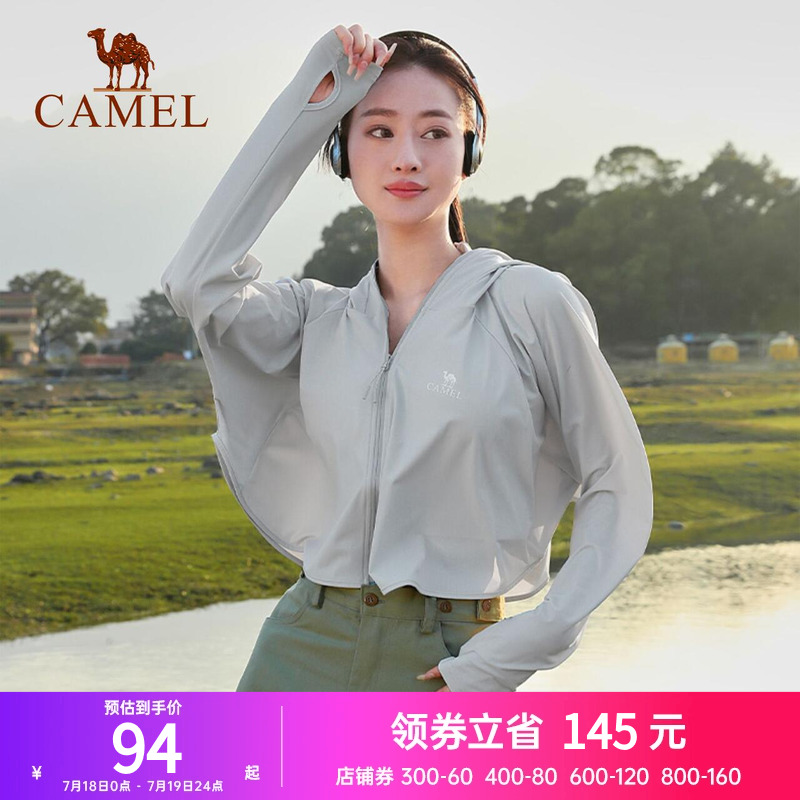 骆驼防晒衣女士夏季防紫外线冰丝外套防晒服upf50薄款透气皮肤衣