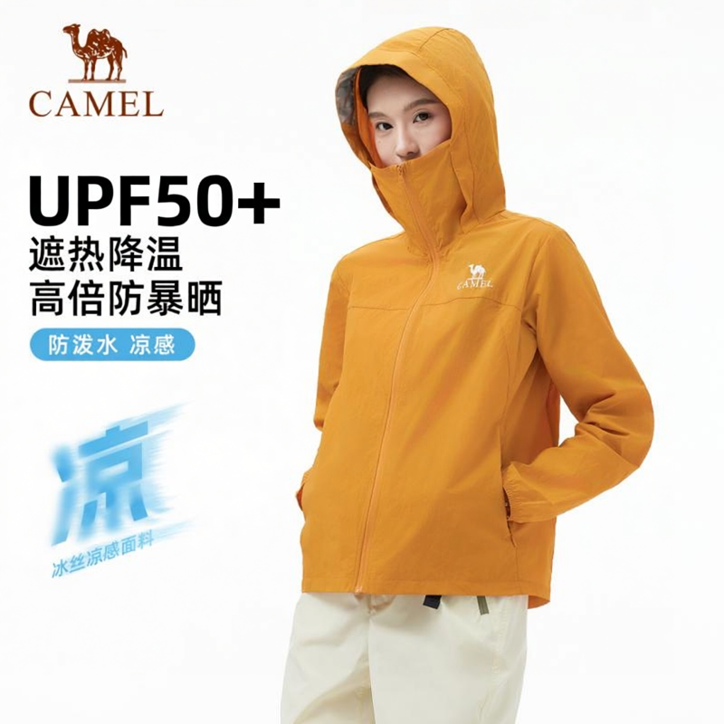 骆驼户外防晒衣男女同款UPF50+防紫外线轻薄透气速干登山服外套
