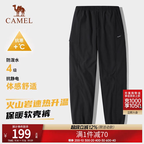 火山岩发热丨骆驼冲锋软
