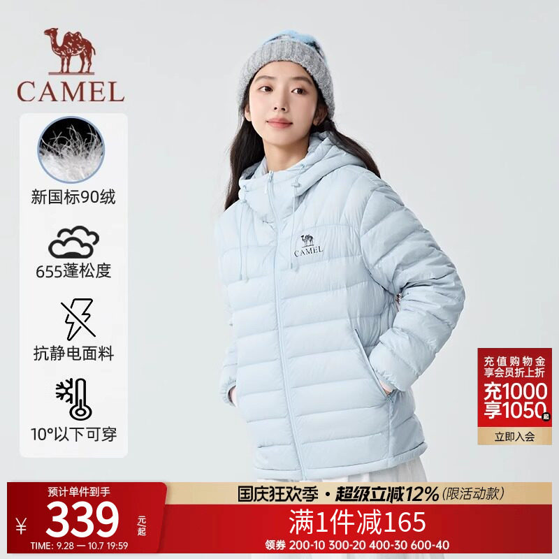 【骆驼轻羽羽绒服】新款户外轻薄时尚连帽羽绒服保暖男女羽绒外套
