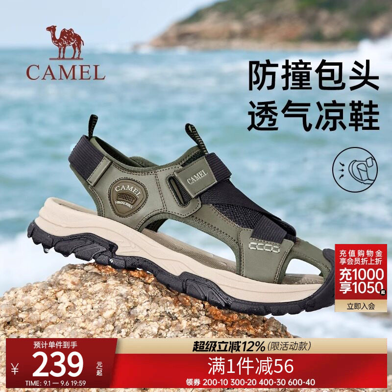 骆驼沙滩凉鞋男鞋夏季新款透气防滑户外包头凉鞋休闲运动沙滩鞋子