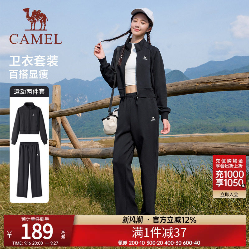 骆驼运动套装女士春季新款棉感休闲外套长裤立领卫衣运动服两件套