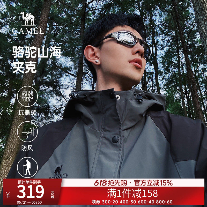 骆驼山海夹克棉服外套春秋季新款男女防风防泼水加绒户外登山服