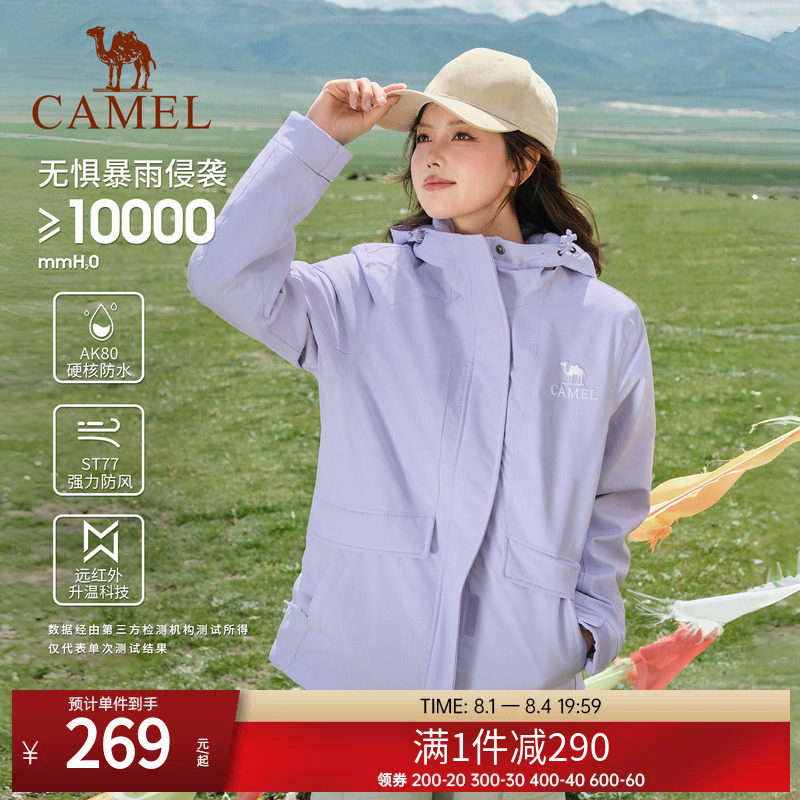 骆驼户外情侣款夹棉冲锋衣男女款春秋加厚棉服防风防水外套登山服