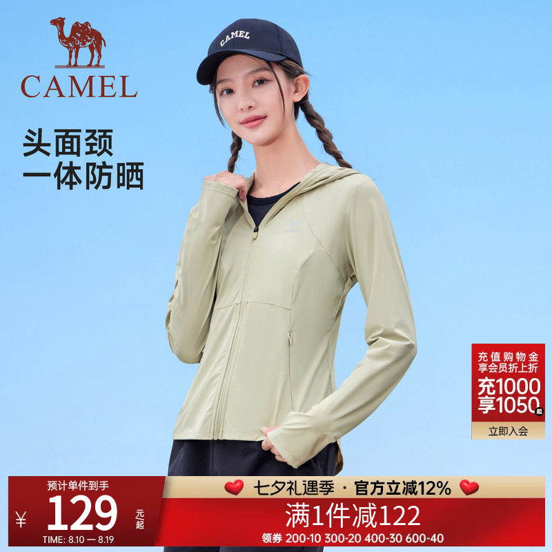 骆驼凉感防晒衣女士春夏季新款户外速干透气防晒服皮肤衣运动外套